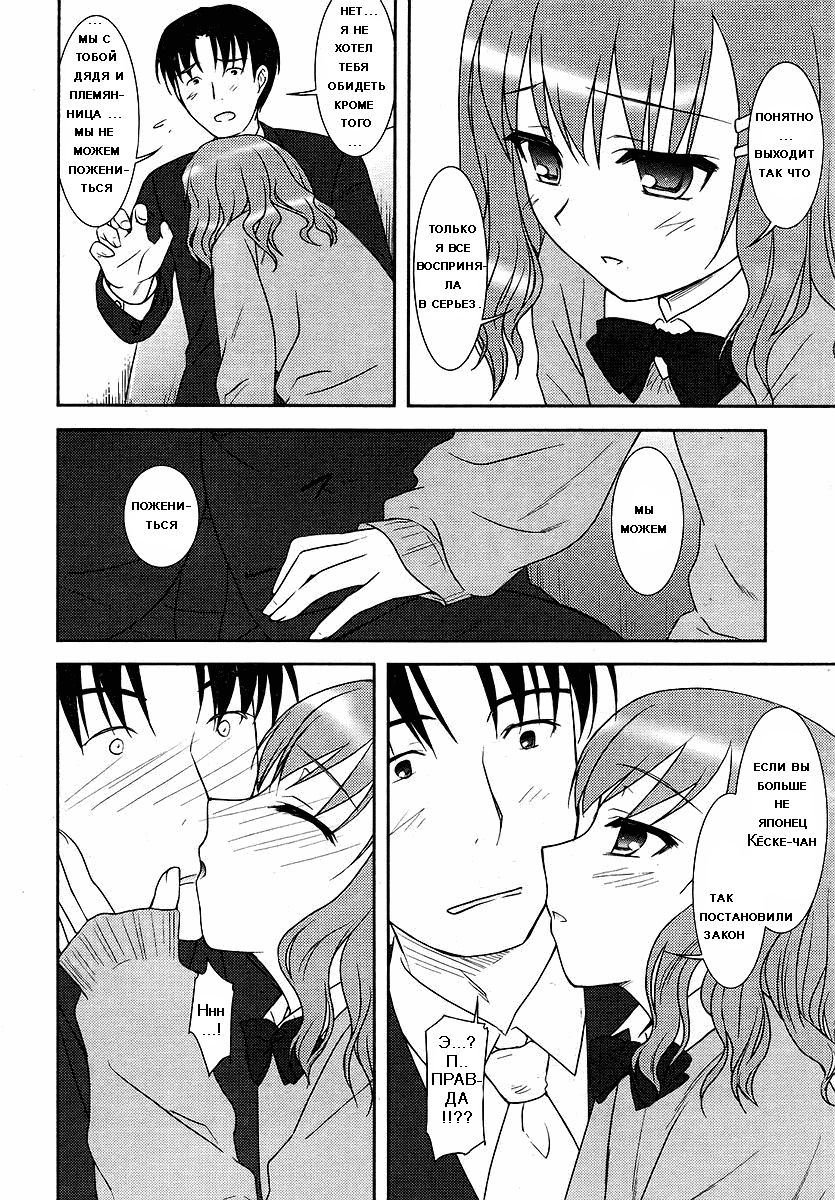 Funshoku Shoujo | ДЕВИЧЬЯ ВЫДУМКА page 5 full