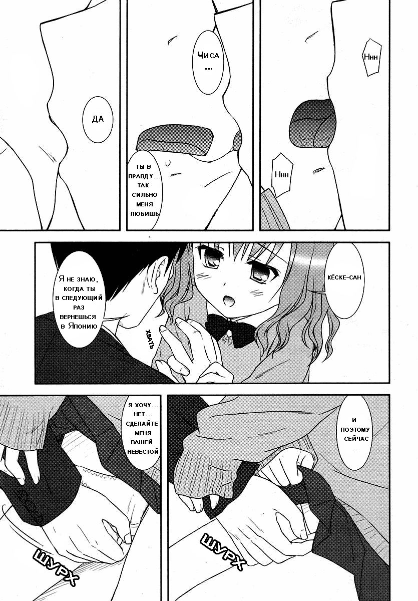 Funshoku Shoujo | ДЕВИЧЬЯ ВЫДУМКА page 6 full