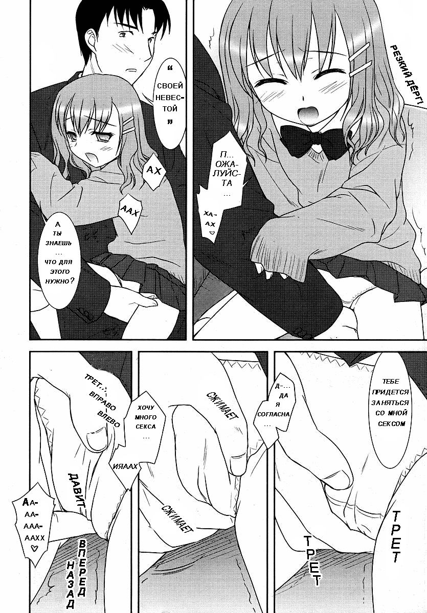 Funshoku Shoujo | ДЕВИЧЬЯ ВЫДУМКА page 7 full
