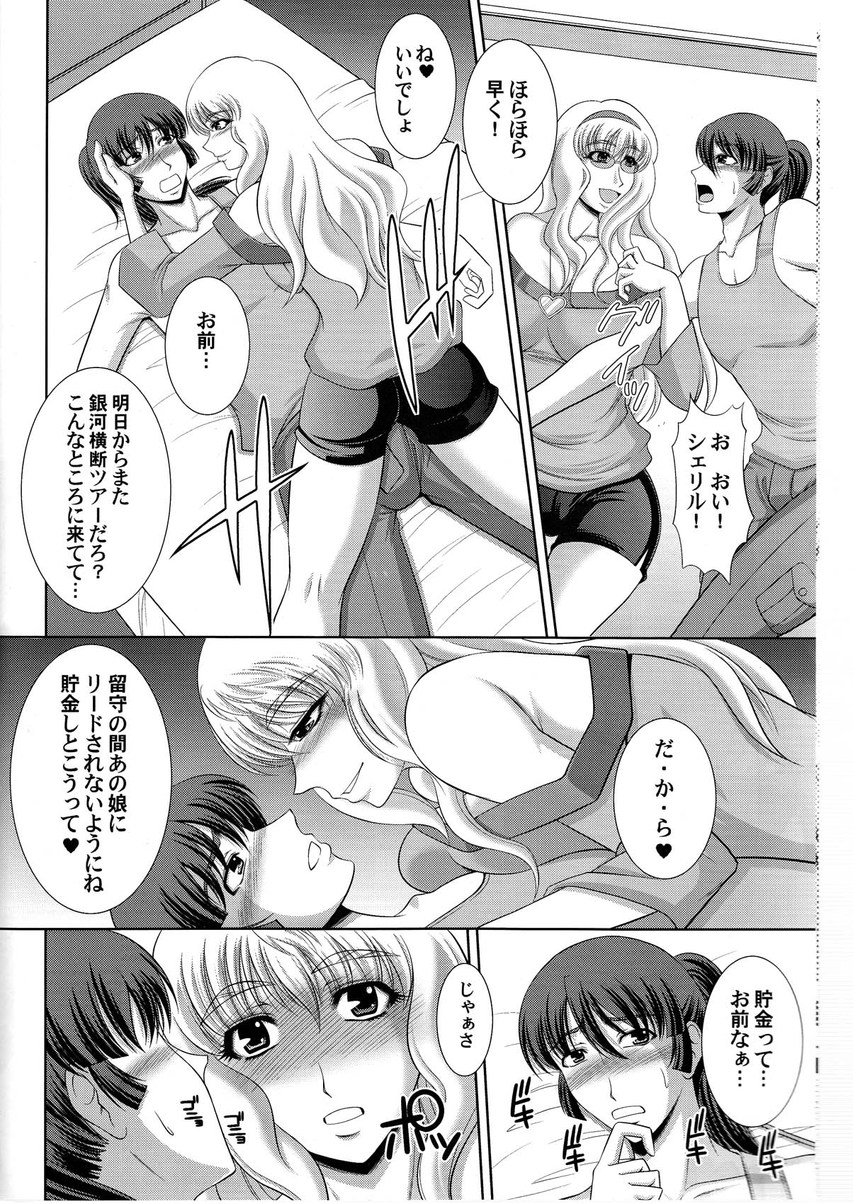 Fairy Assault page 6 full