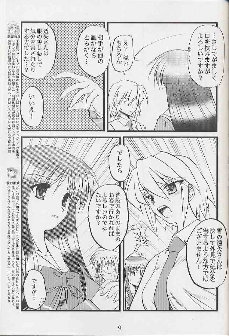 BLUE MOON ni Terasarete page 9 full