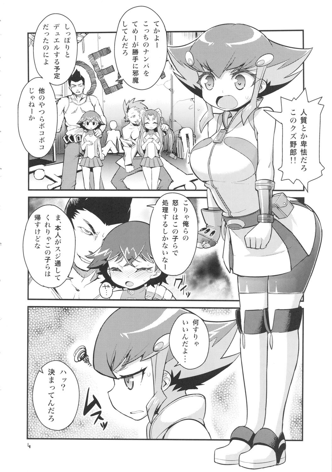 An An Anna chan page 4 full