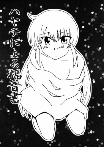 Hayate ni Yoru Fukuinsho cover