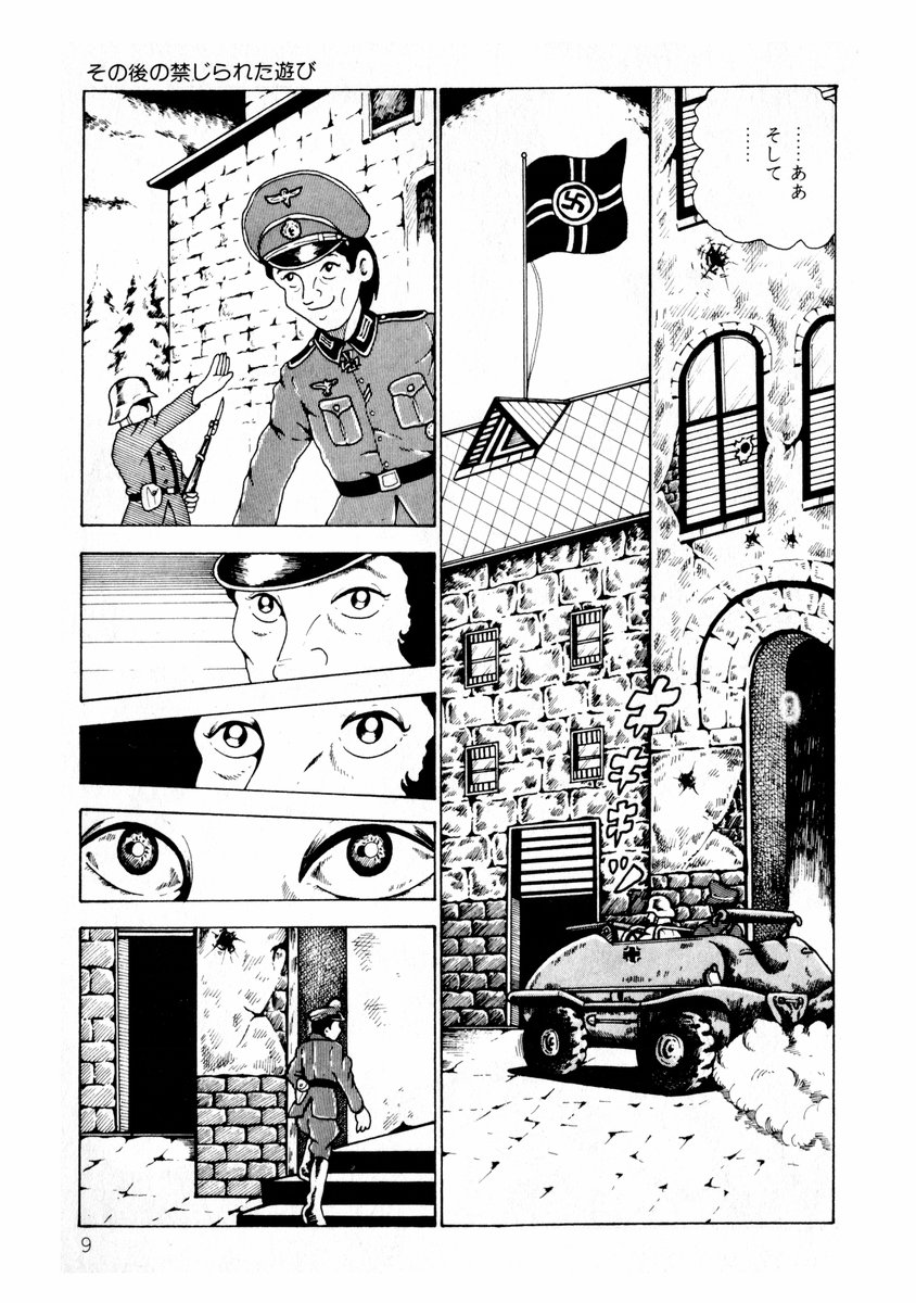 Yuri-chan no Gyakushuu page 10 full