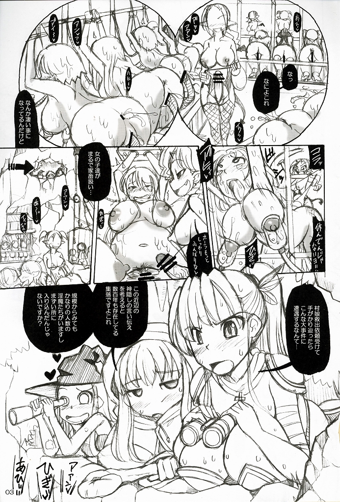 Ningen Bokujyou page 2 full