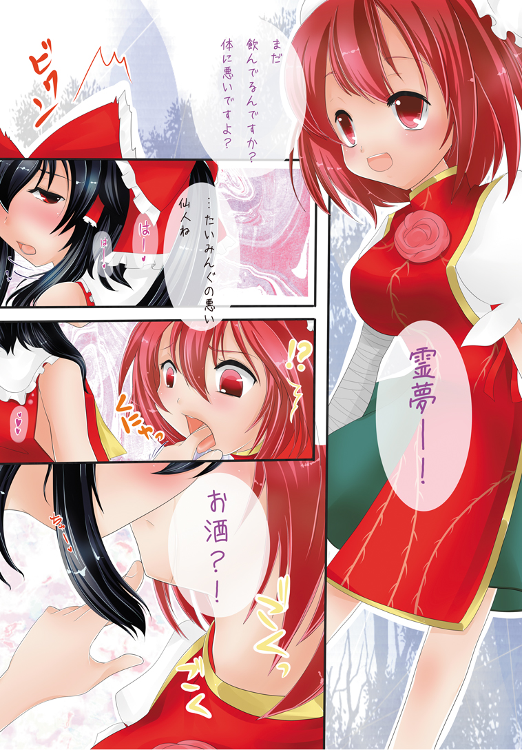 Aigari page 5 full