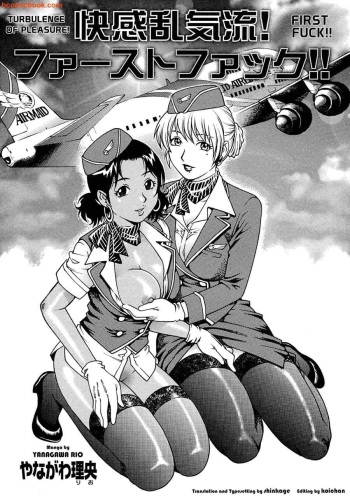 Kaikan Rankiryuu! First Fuck!! | Turbulence of Pleasure! First Fuck!! cover