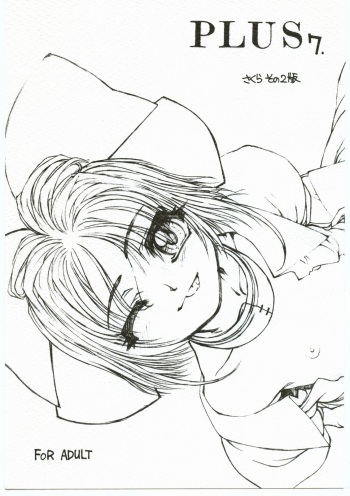 Plus 7 Sakura Sono 2 Hon cover