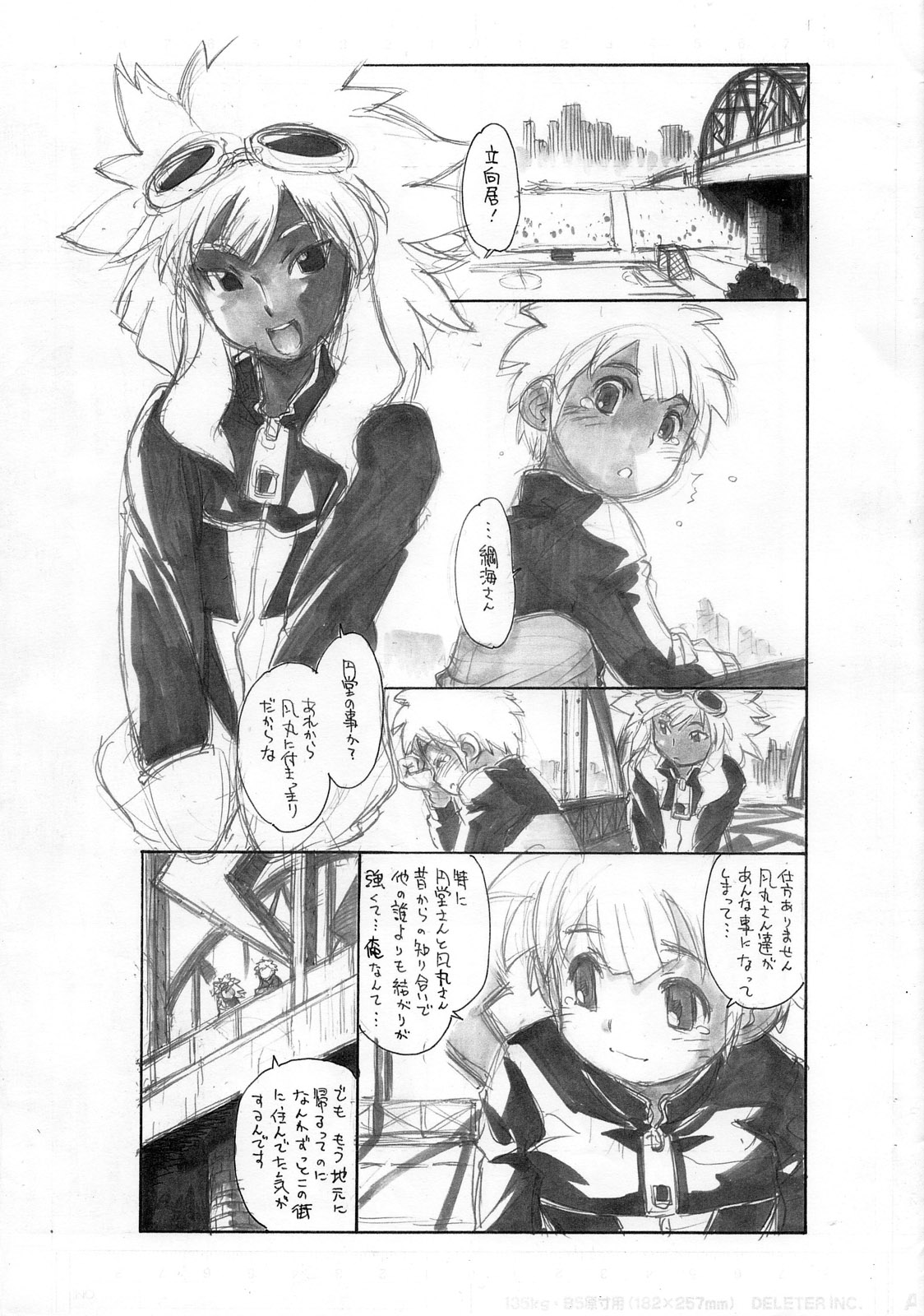 Wave Surfer Brave Keeper page 3 full