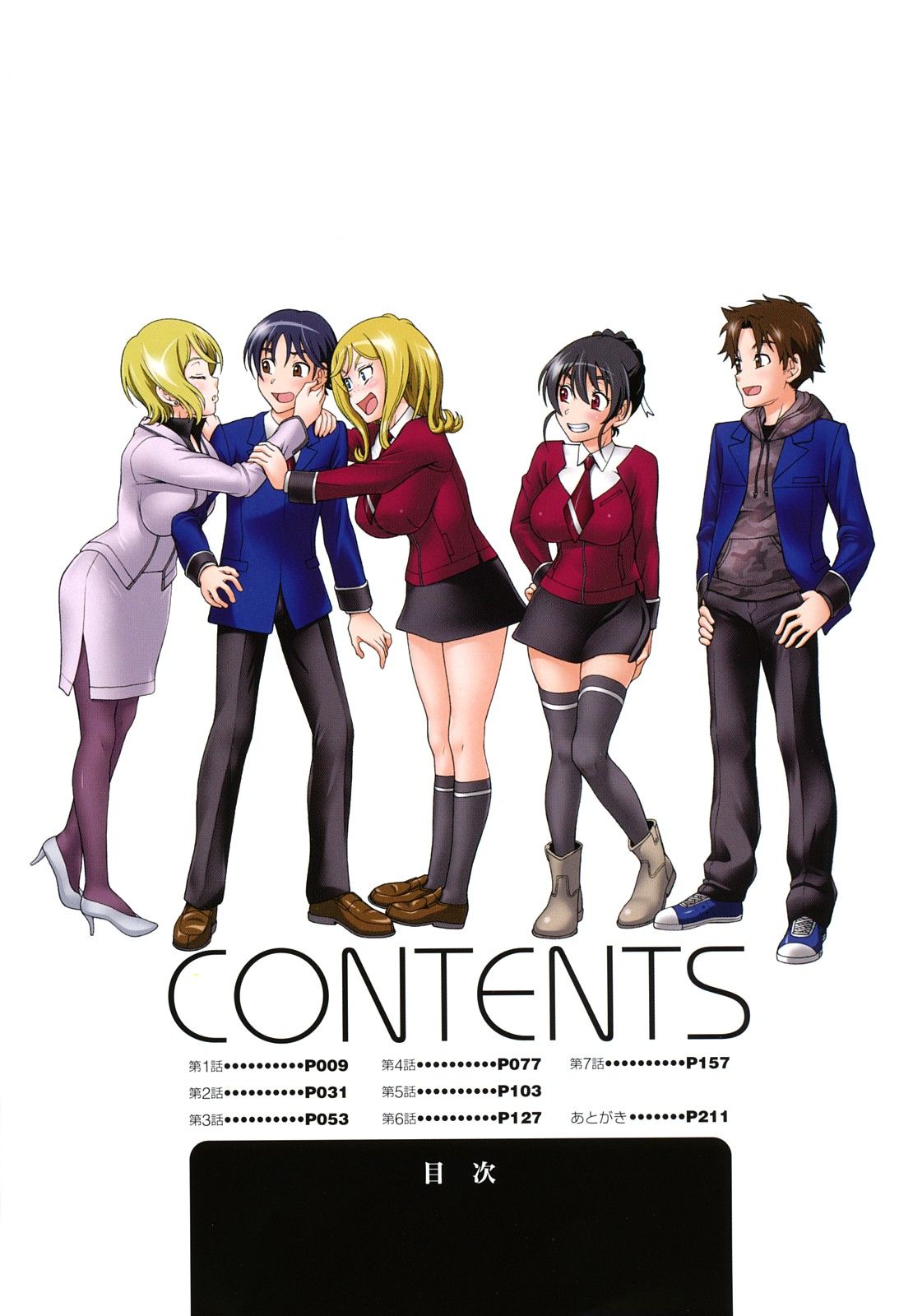 Honey Blonde Ch. 1-4 page 9 full