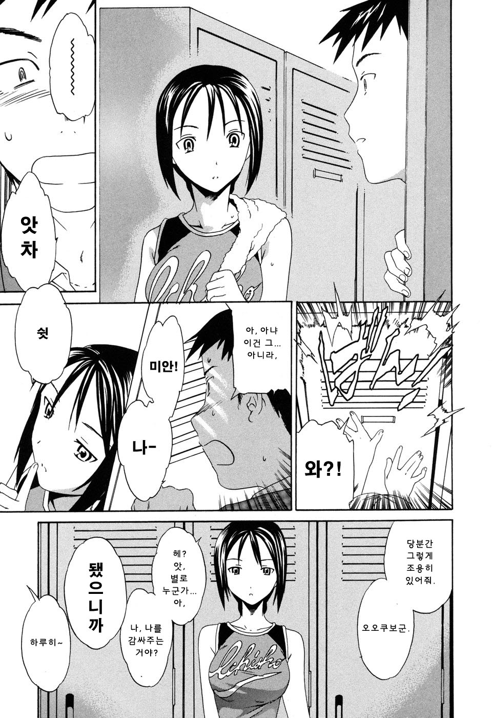Cloudy page 9 full