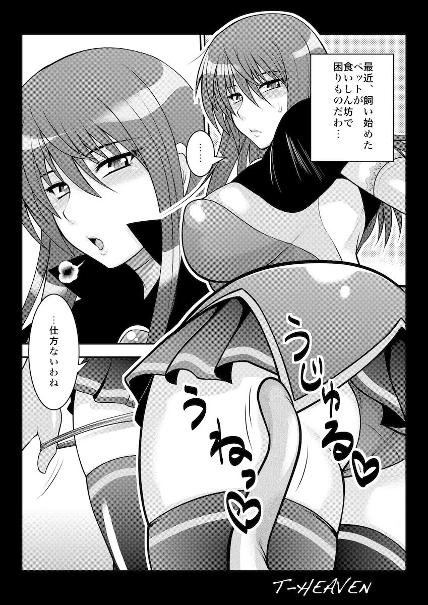 QMAX Extra page 3 full