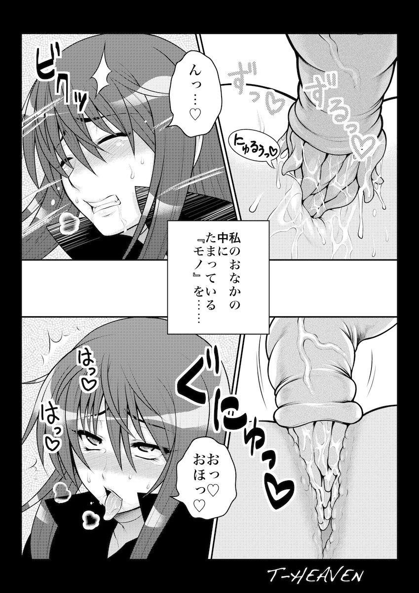 QMAX Extra page 5 full