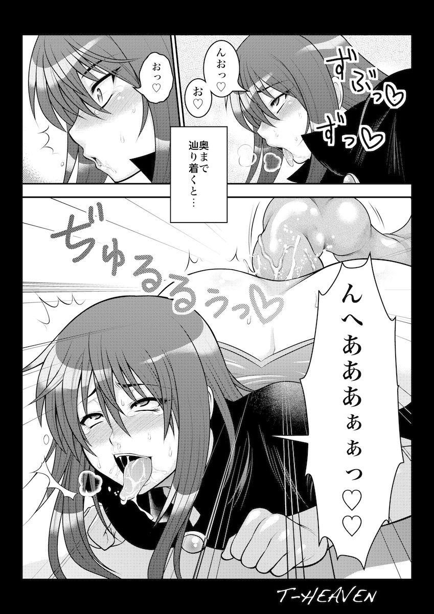 QMAX Extra page 8 full