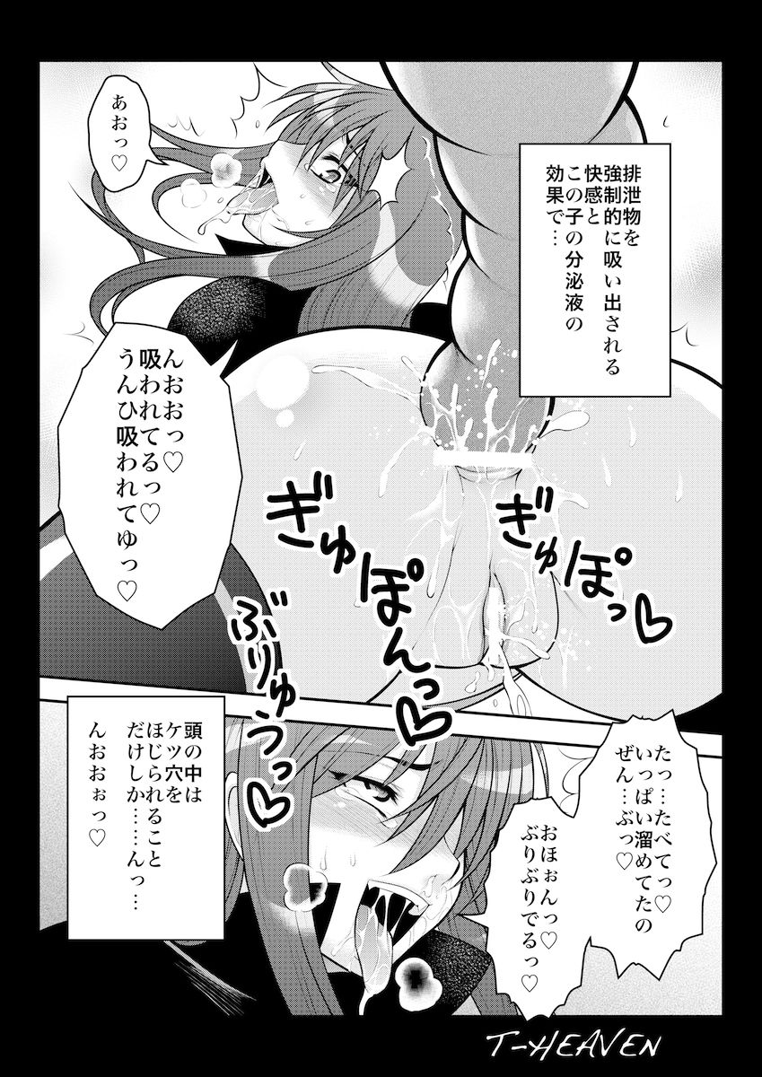 QMAX Extra page 9 full