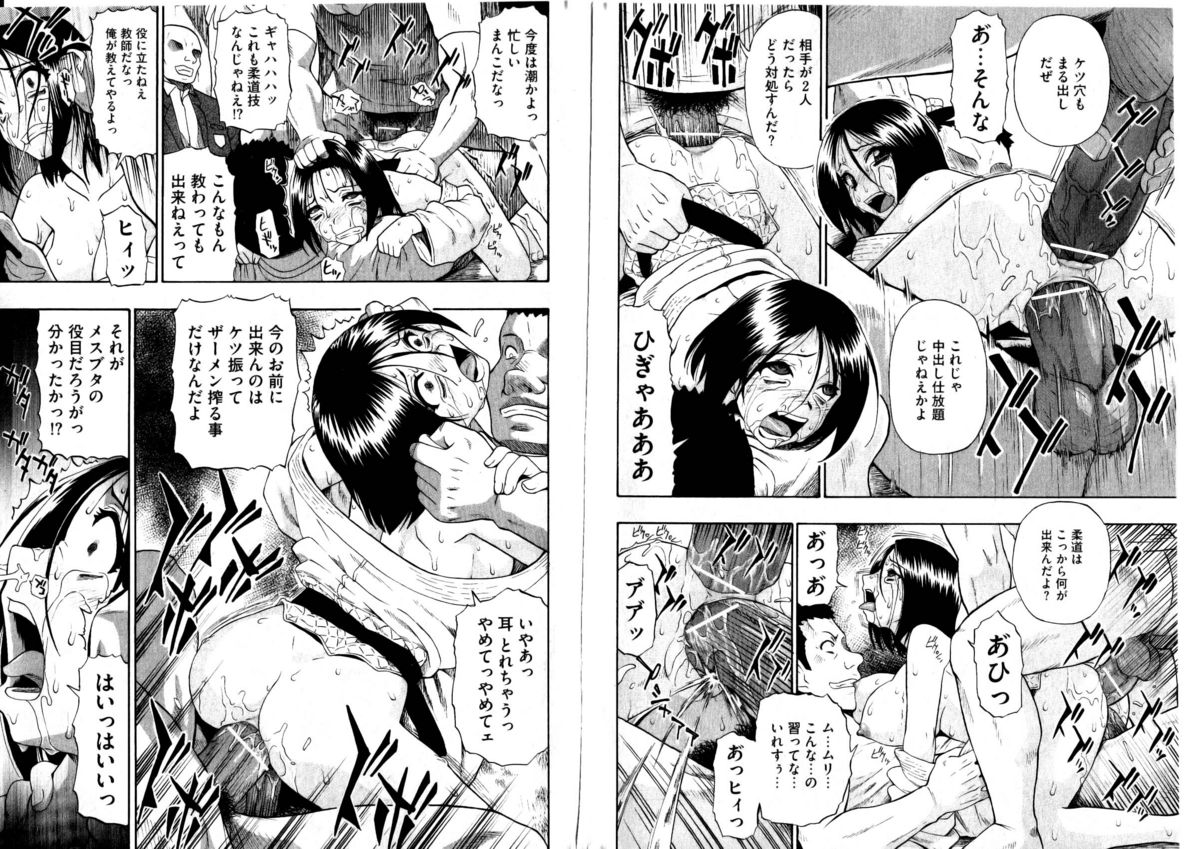 COMIC Mate 2010-06 page 8 full