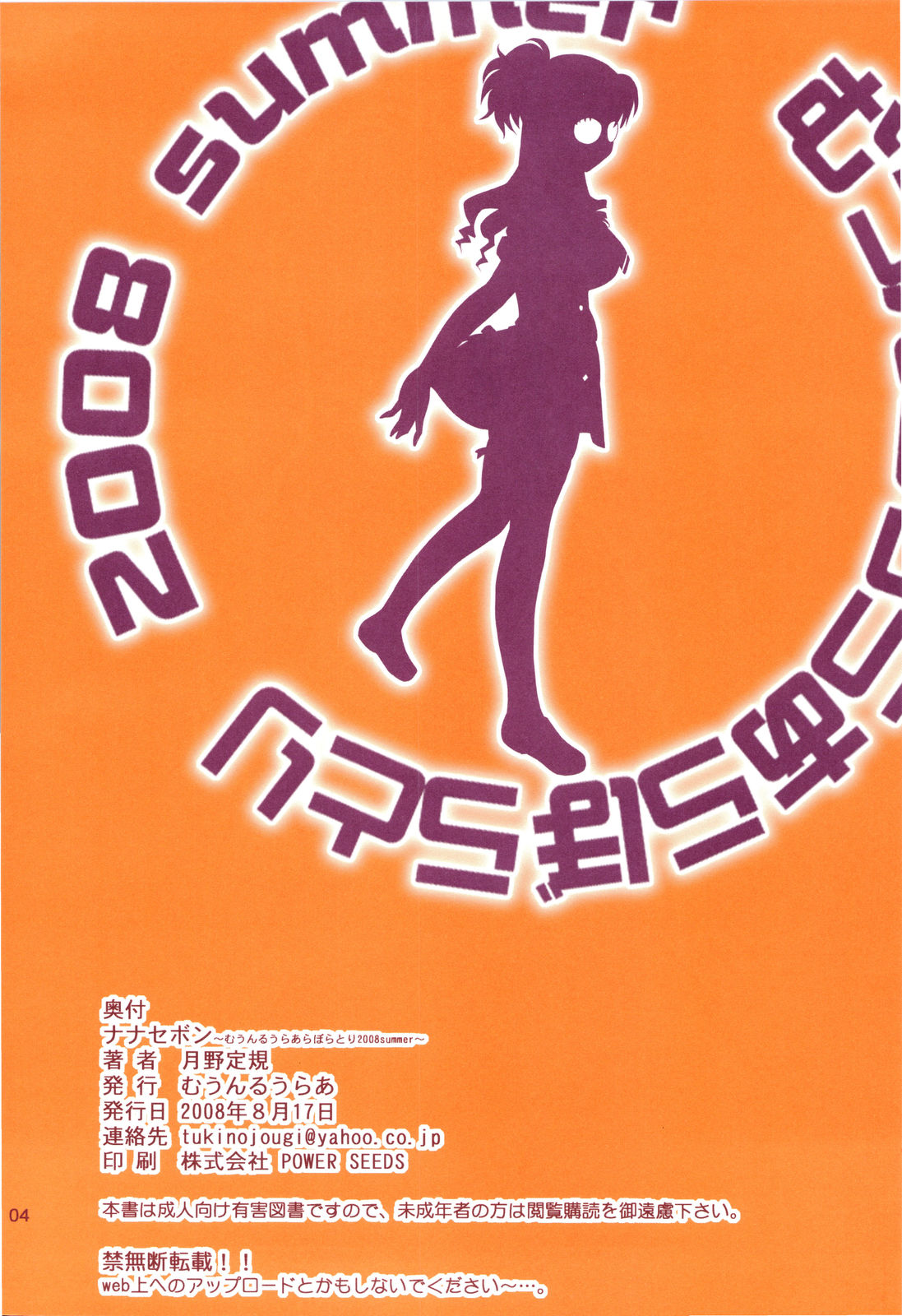 Nanase Bon page 3 full