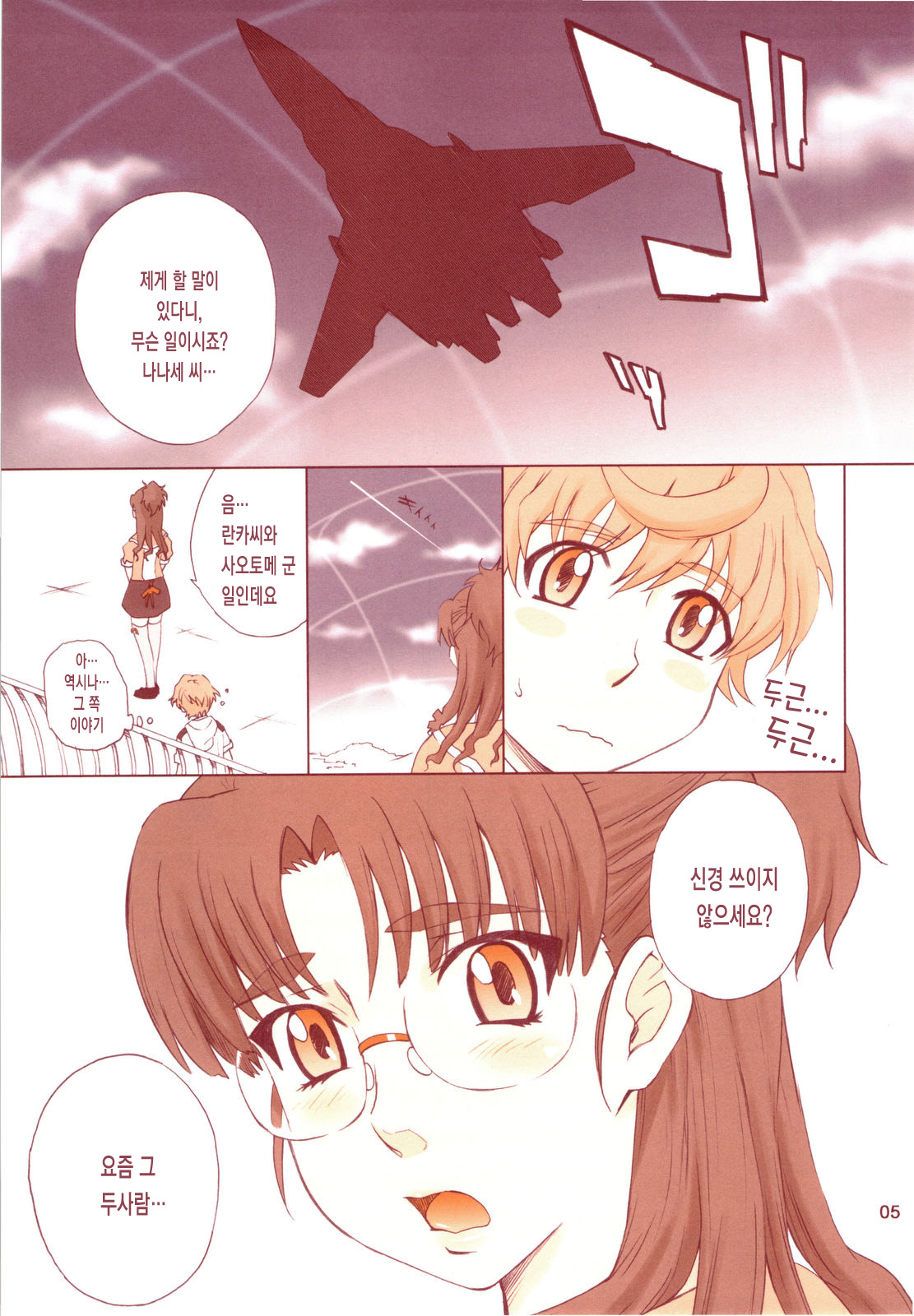 Nanase Bon page 4 full