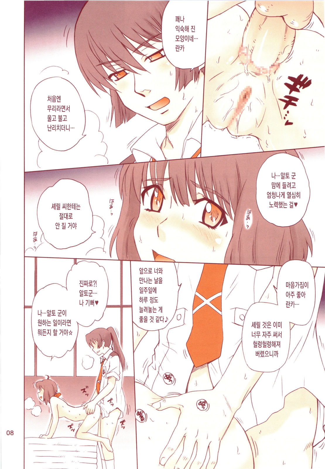 Nanase Bon page 7 full