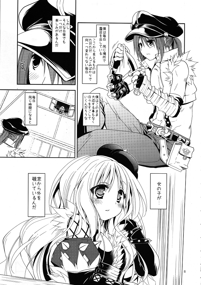 Daily RO 6 page 4 full