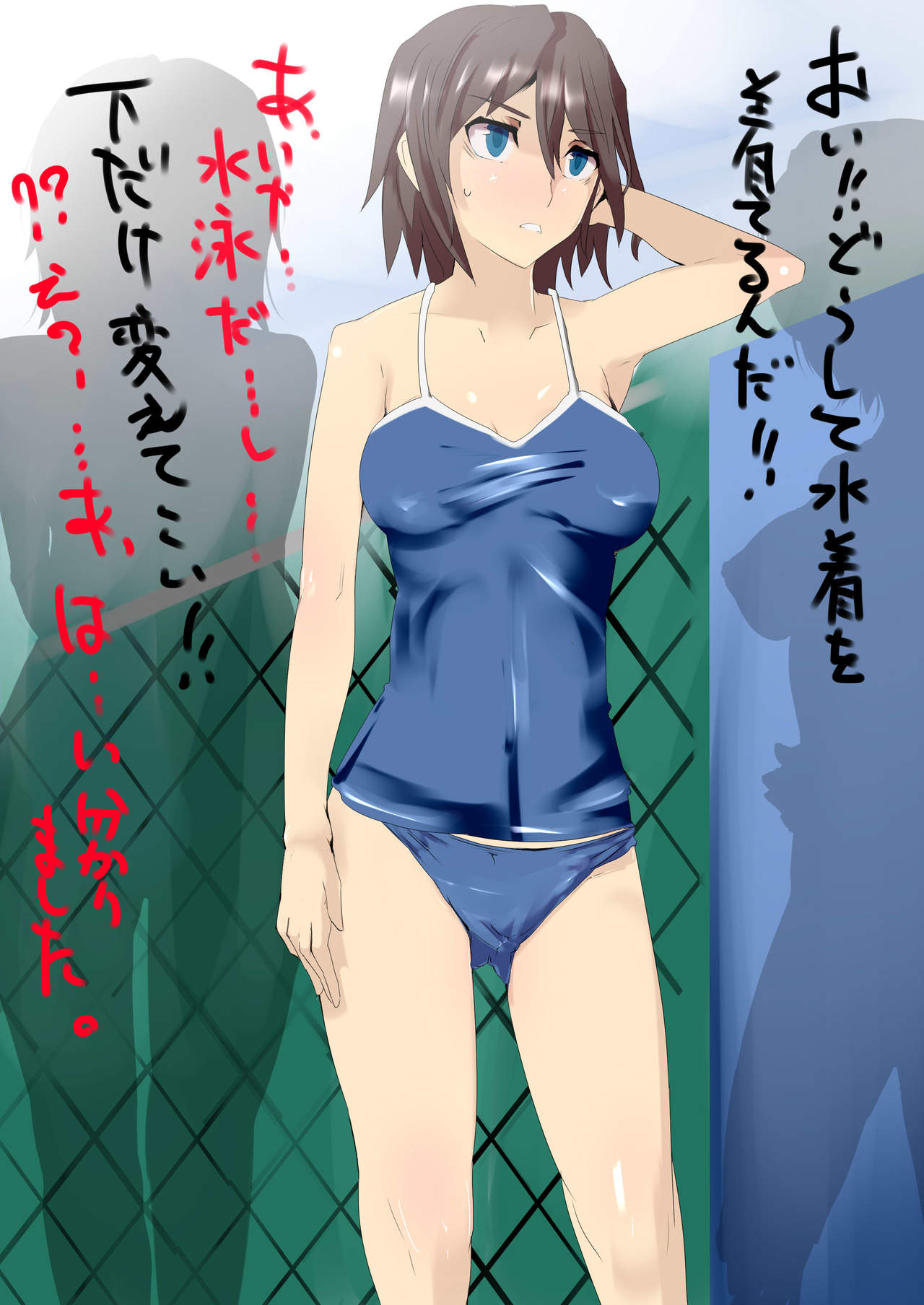 Kyou Saimin Club ★ Kore ga Honto no Suiei Jugyou ★ Haka Nadakashi Batou ★ page 1 full