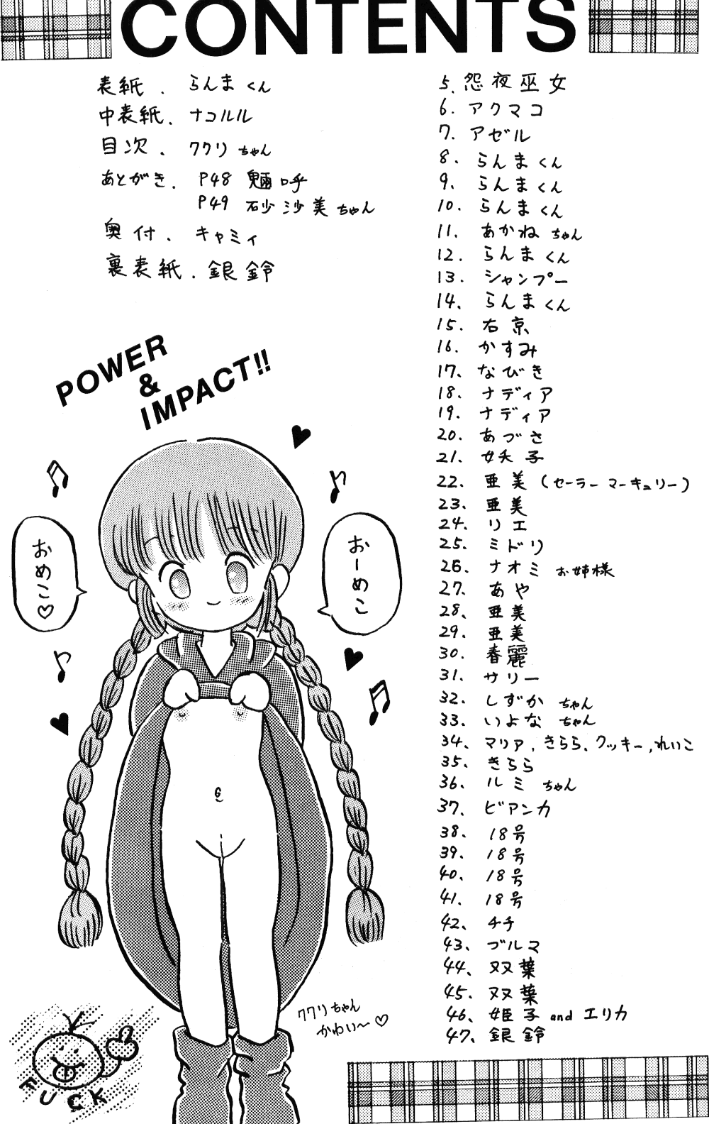 DANGEROUS BOMBER Z page 3 full