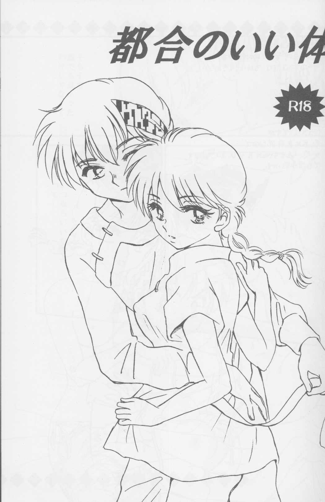 Tsugou no ii Karada page 6 full