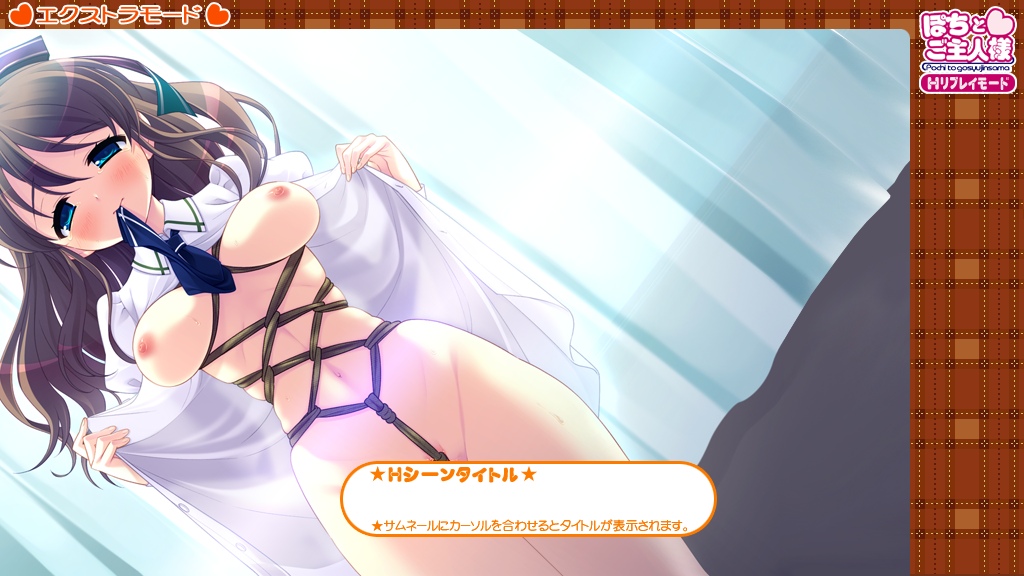 Pochi to Goshujin-sama &hearts; page 2 full