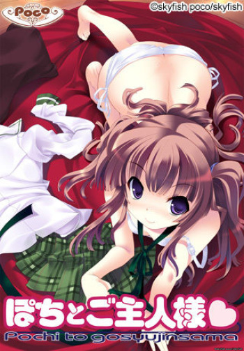 Pochi to Goshujin-sama &hearts; cover