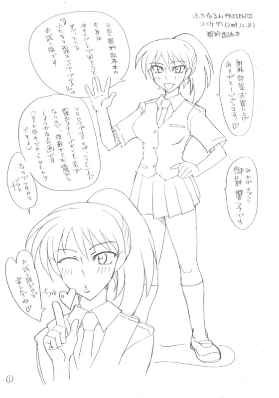 Artist: Kurenai Yuuji page 7 full
