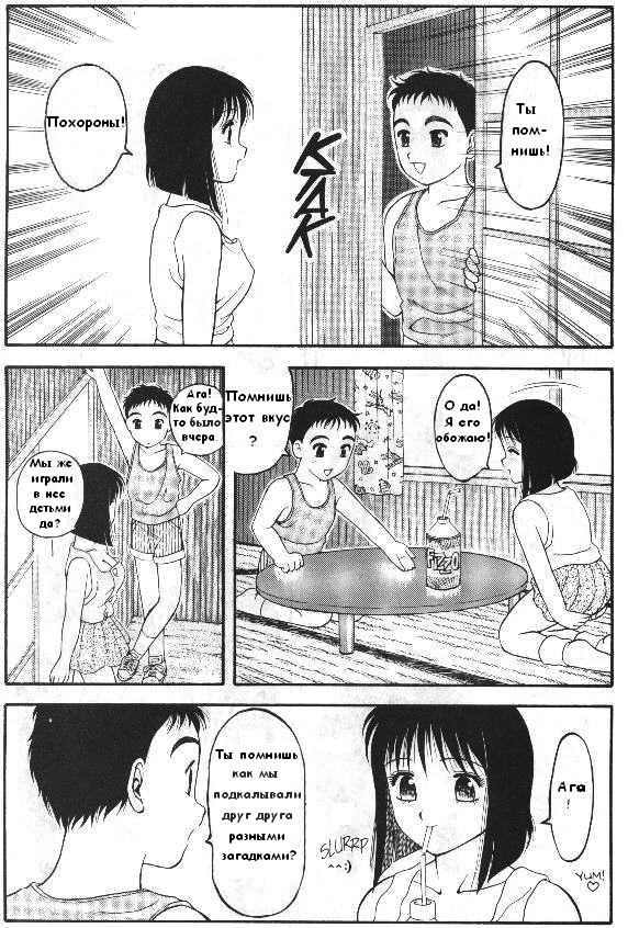 Super Taboo 12 page 5 full
