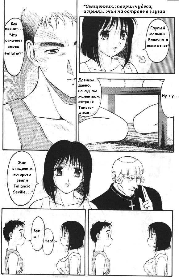 Super Taboo 12 page 6 full