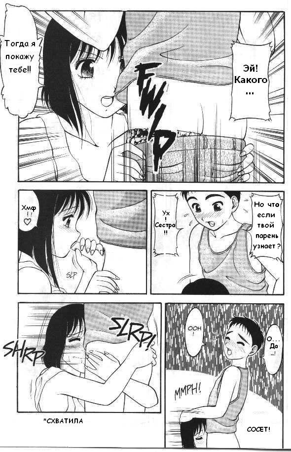 Super Taboo 12 page 7 full