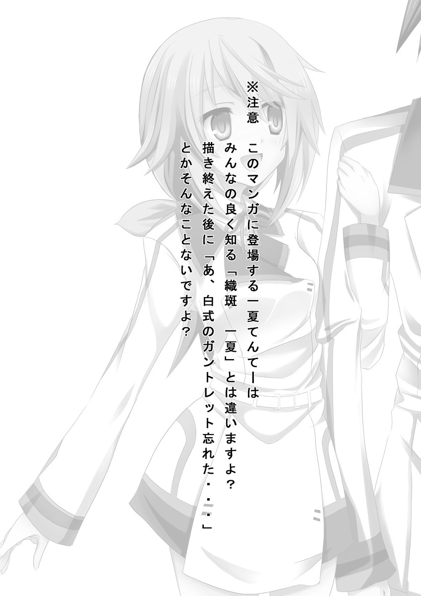 Kakenunara Kakereba Kakou Charlotte | If you can't describe it, if you can draw it, let's draw Charlotte page 2 full