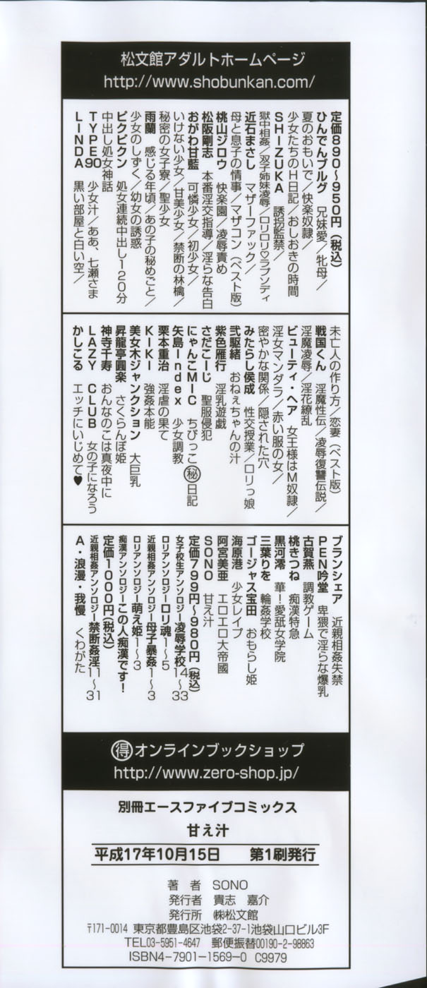 Amae Jiru page 4 full