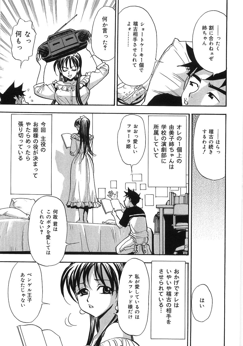 Amae Jiru page 9 full