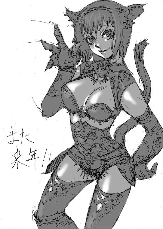FF11 R-18 page 8 full