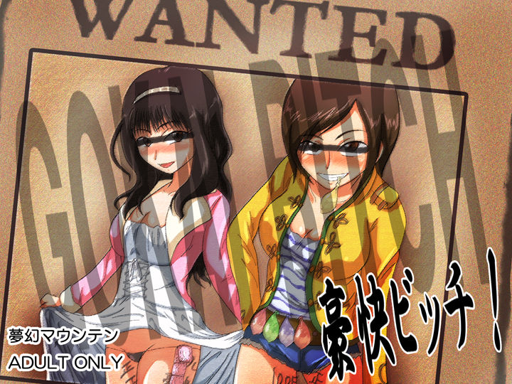 Gokai Bitch! page 1 full