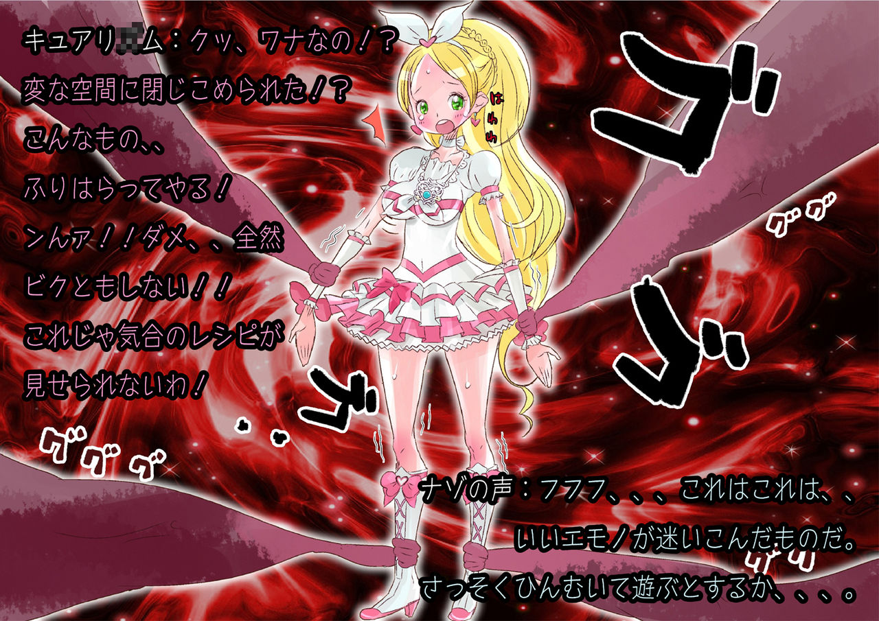 Sweet♪Pink*W -Zettai ni Yurusanai- page 3 full