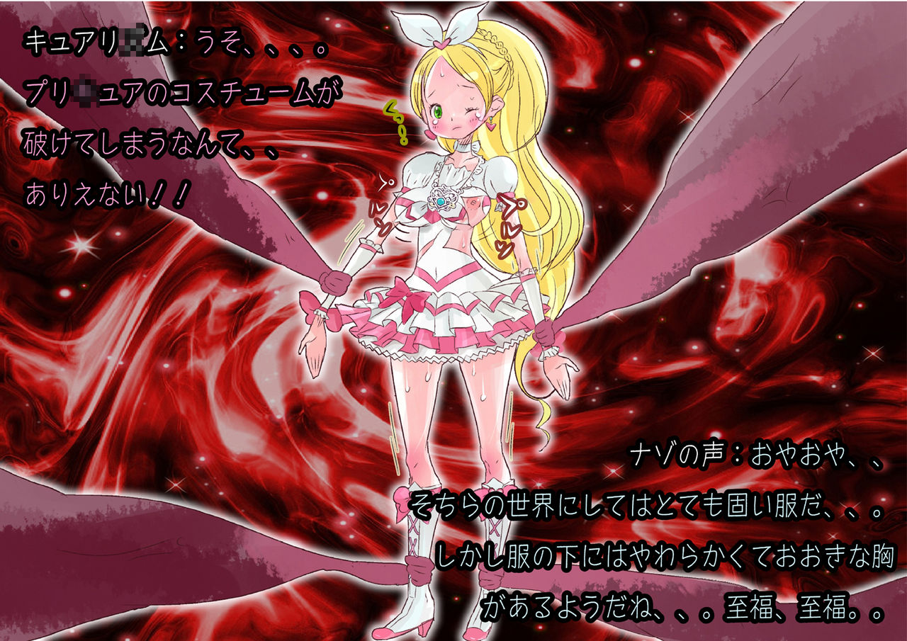 Sweet♪Pink*W -Zettai ni Yurusanai- page 7 full