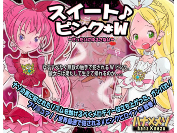 Sweet♪Pink*W -Zettai ni Yurusanai- cover