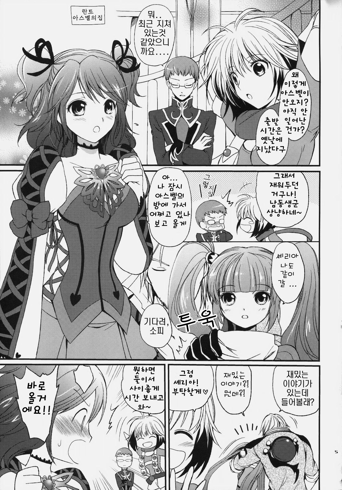 Cheria-chan no Tottemo Hazukashii hon page 4 full