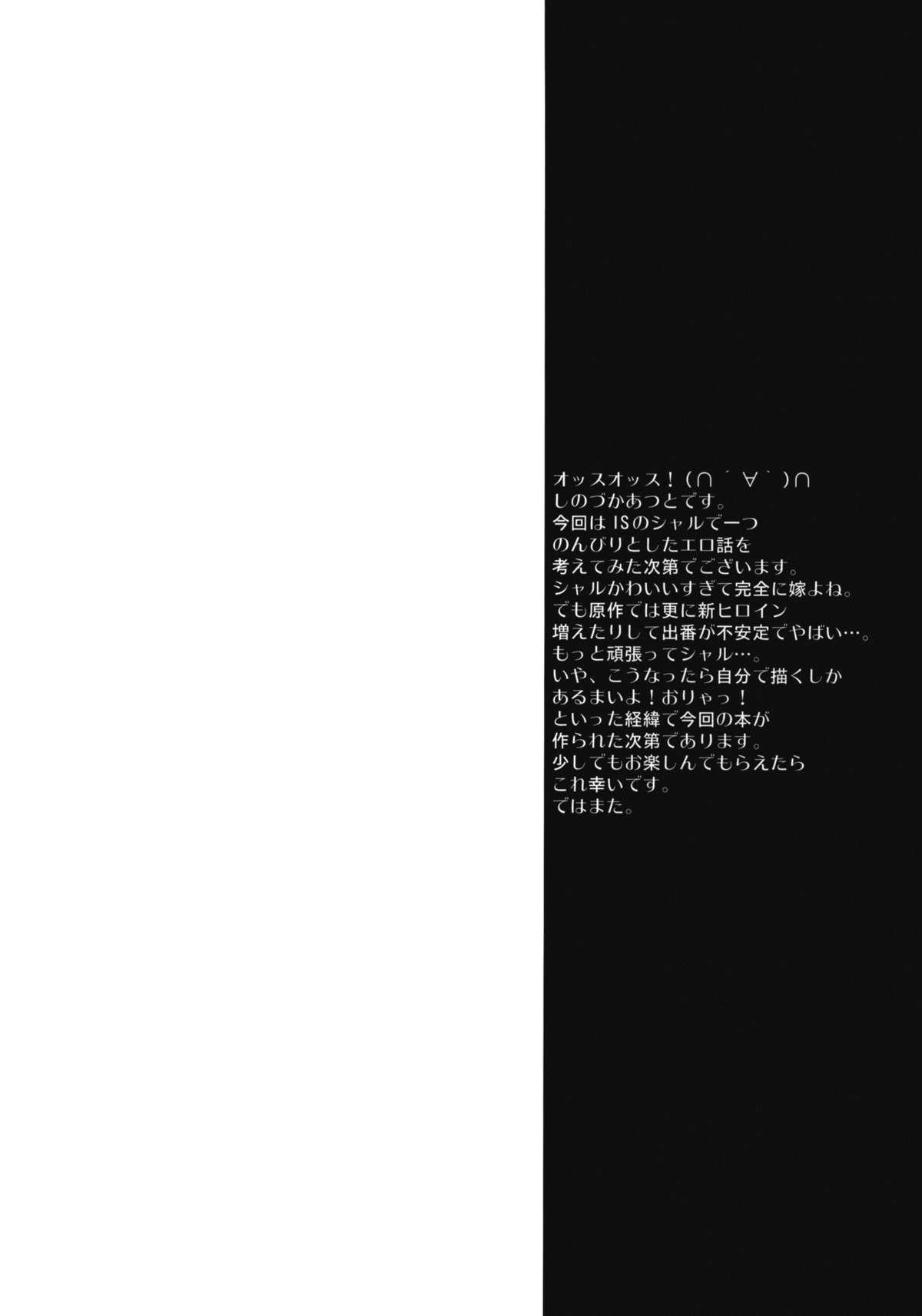 Makuu Tsuushin IS +Card page 3 full