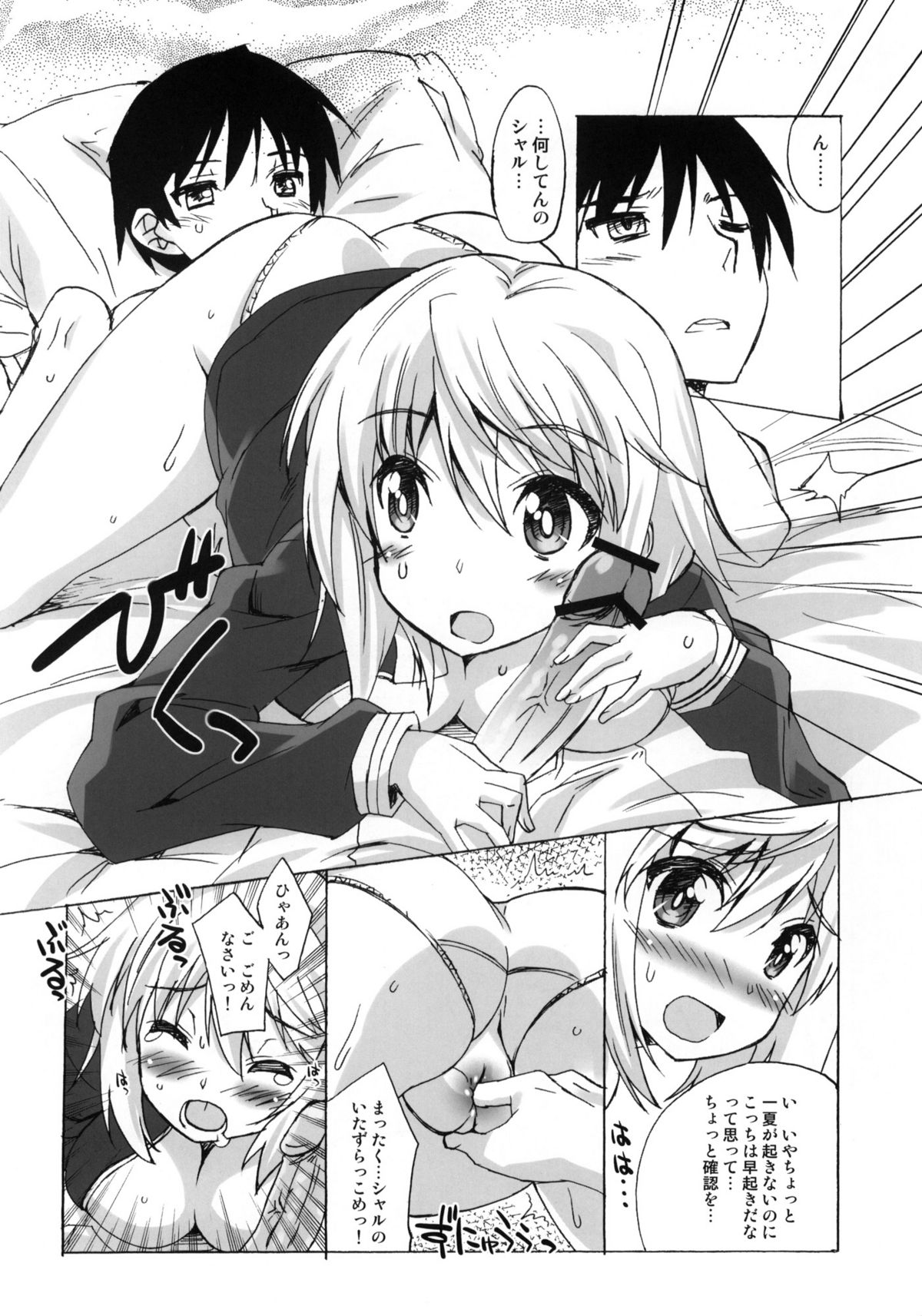 Makuu Tsuushin IS +Card page 5 full