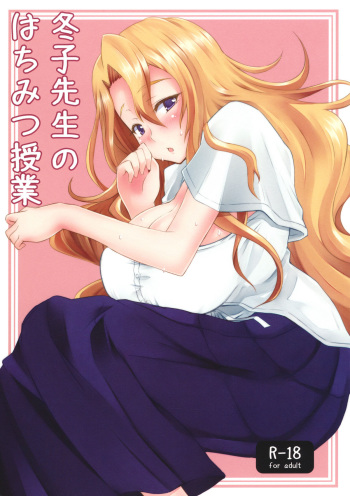 Fuyuko Sensei no Hachimitsu Jugyou cover