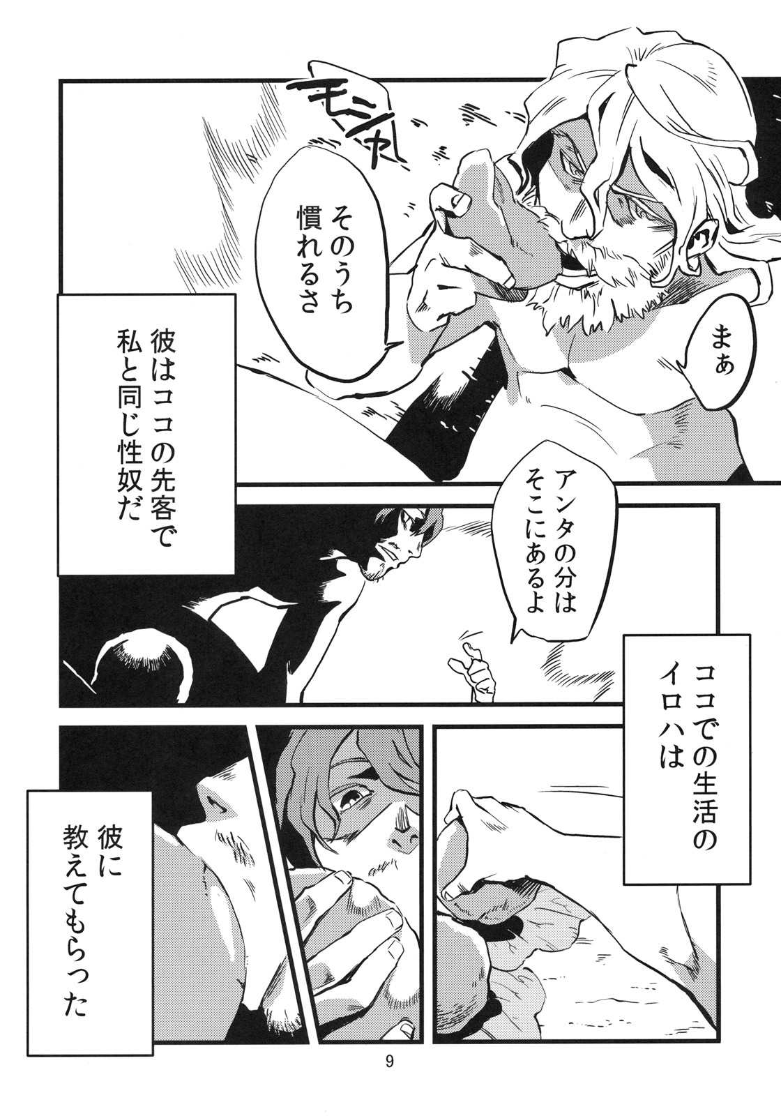 Jingai Haruman 2 page 10 full