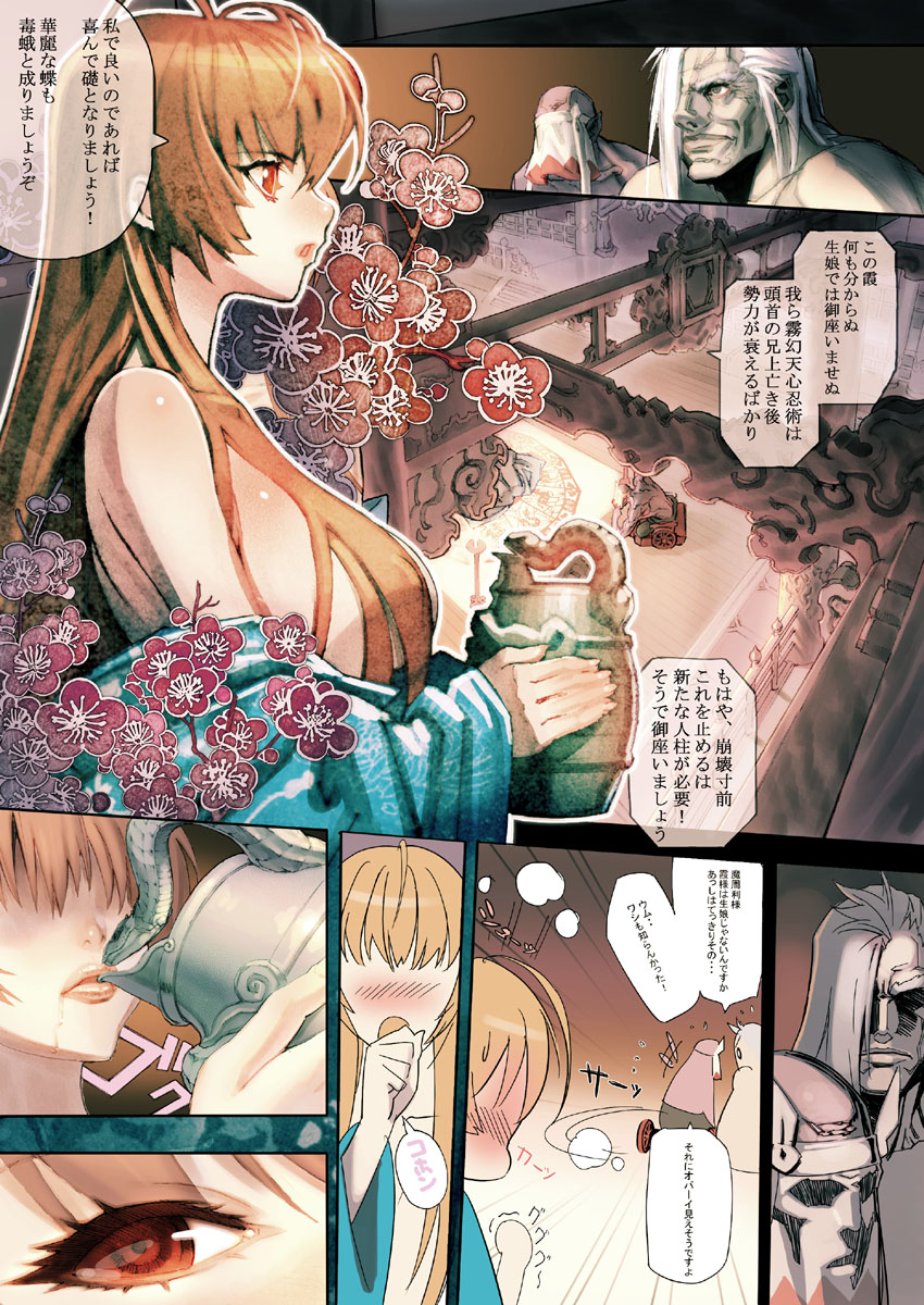 DOA Kasumi Digital Manga page 4 full