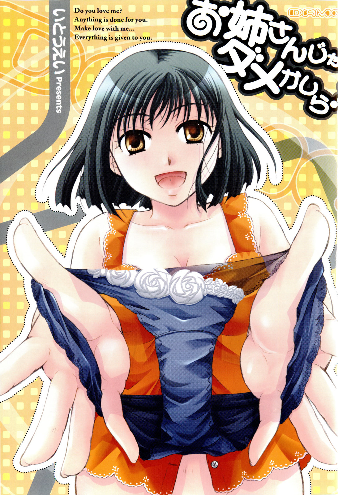 Onee-san ja Dame Kashira? page 7 full