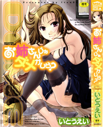 Onee-san ja Dame Kashira? cover