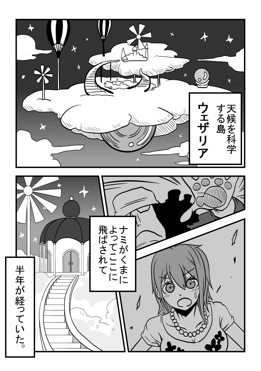 Nami Thunder!!! page 4 full